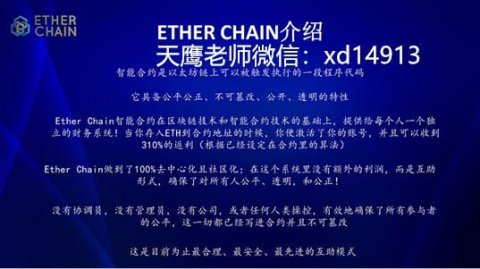 Ether chainƶ-Et