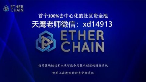 Ether chain̫ʹ